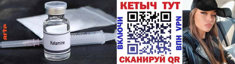 Кетамин ketamine  Купить где  Катайск 